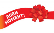 Продлена акция на распродажу зимнего ассортимента!